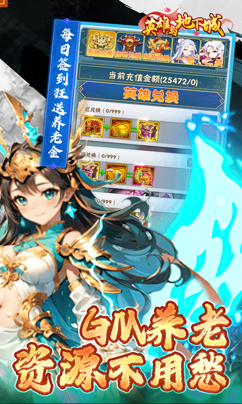 英雄与地下城游戏截图4