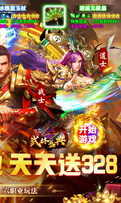 游戏截图