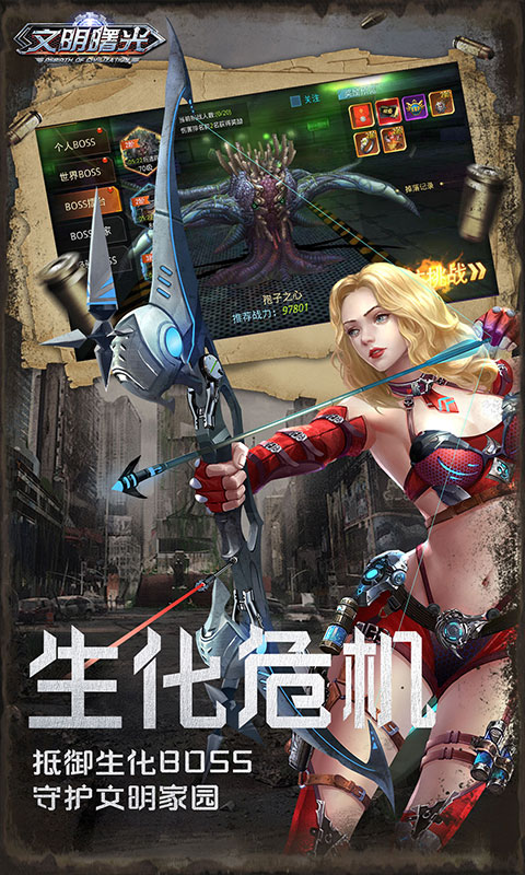 文明曙光游戏截图4