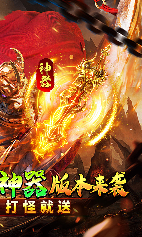 神仙online游戏截图2