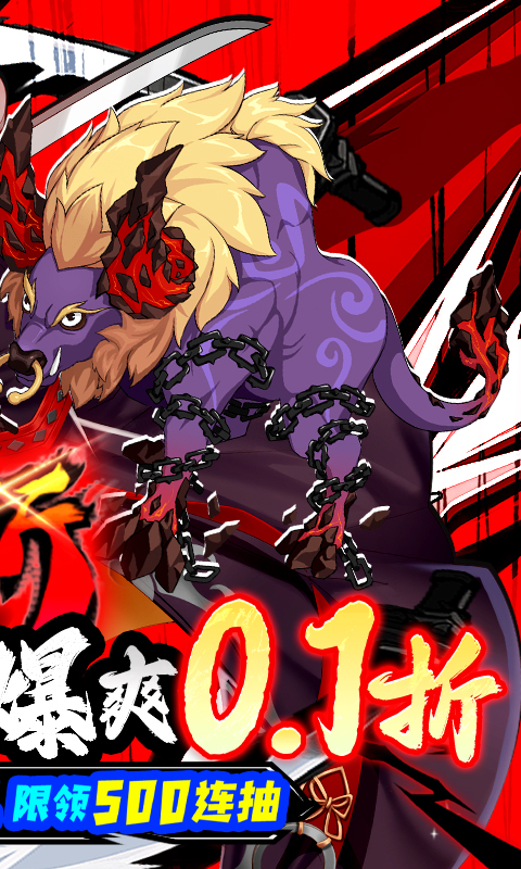 代号斩游戏截图2