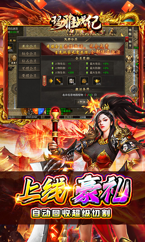 玛雅战纪游戏截图3