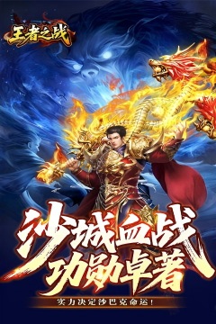 爽爆大作战专属