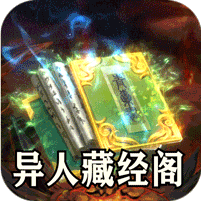 异人高爆沉默