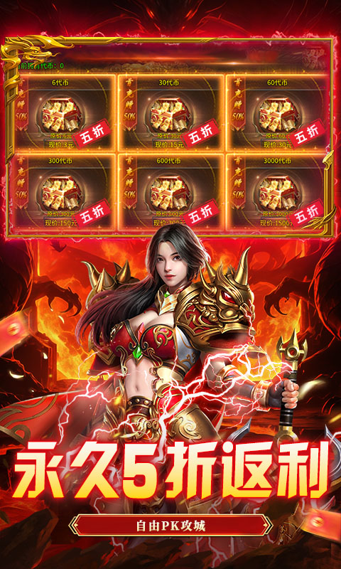 游戏截图