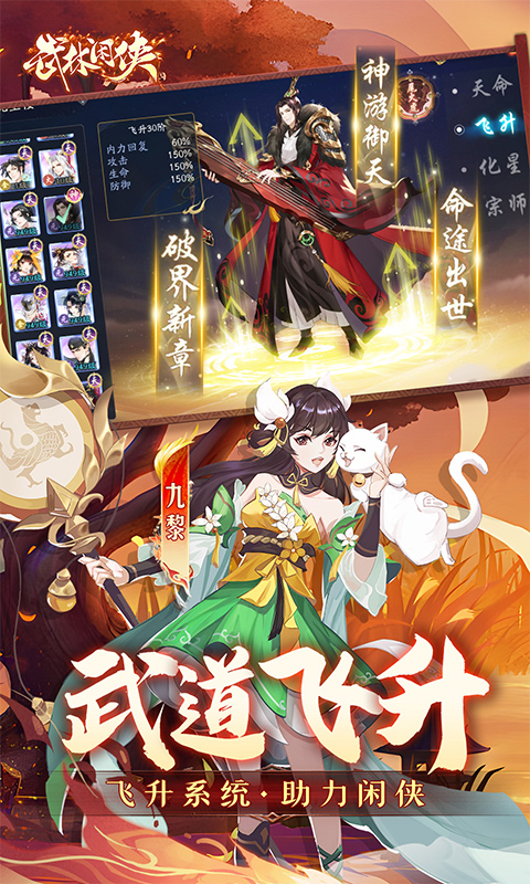 武林闲侠游戏截图4