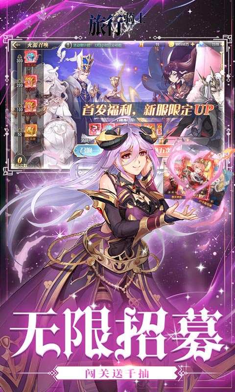 旅行骑士游戏截图5