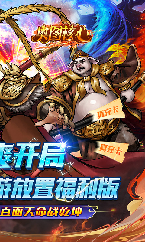 奥图核心游戏截图2