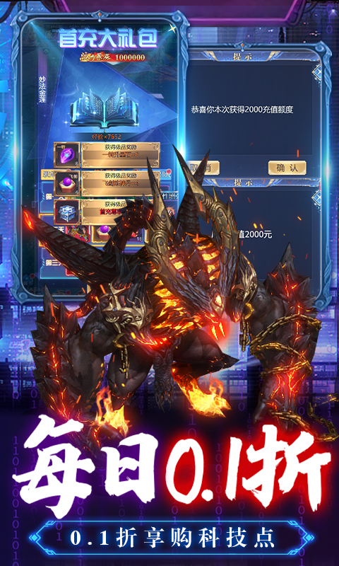 万道武神游戏截图4