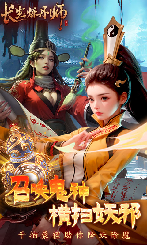 长生炼丹师手游内部号申请，长生炼丹师(0.1折三生问道)