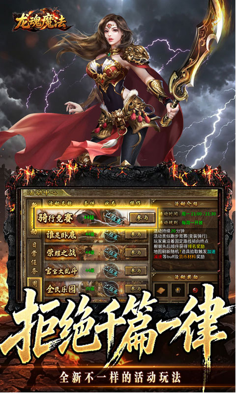 龙魂魔法 宣传图 5