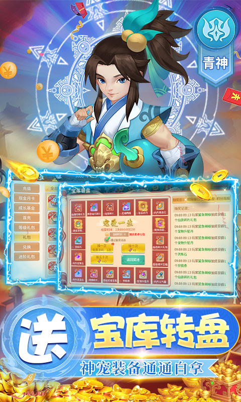 萌将春秋OL游戏截图5