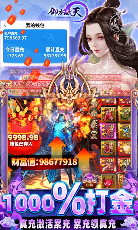 御龙弑天(免费直充版)