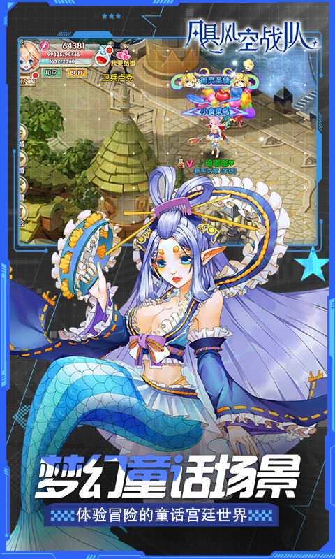 飓风空战队游戏截图2