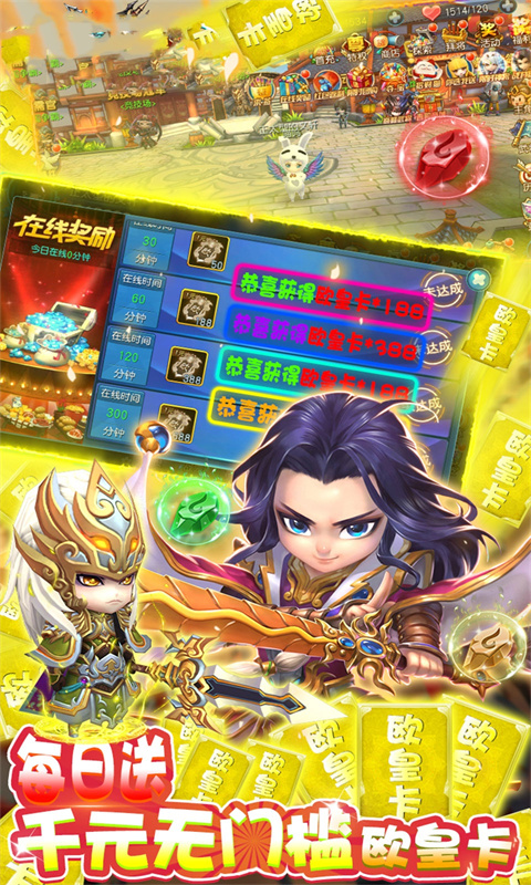 幻城Online游戏截图4