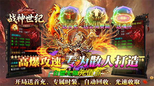 战神世纪