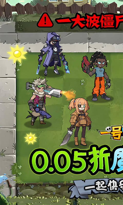 一号军团游戏截图1