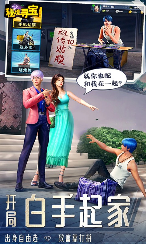 秘境寻宝游戏截图2