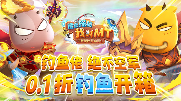 魔堡探秘(0.1折MT归来)