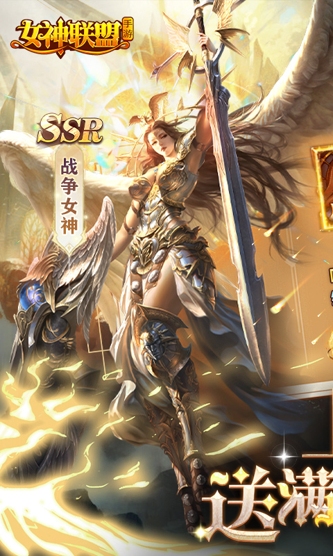 女神联盟游戏截图1