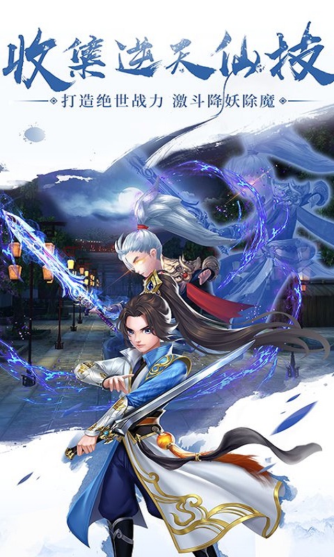 独步天下游戏截图5