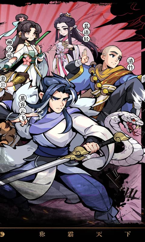 挂出个大侠游戏截图2