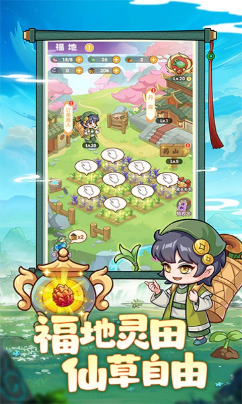 超能力冲刺游戏截图4