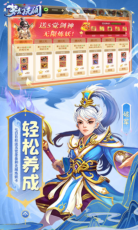 梦幻无间游戏截图2