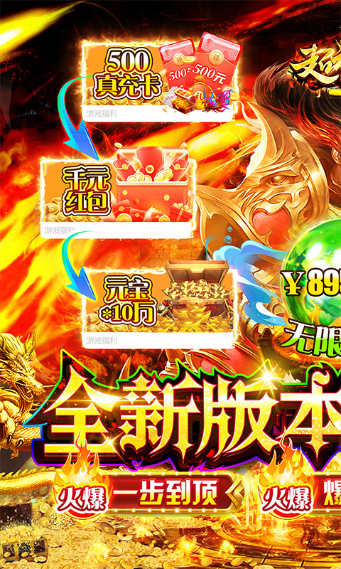 超神之刃游戏截图1