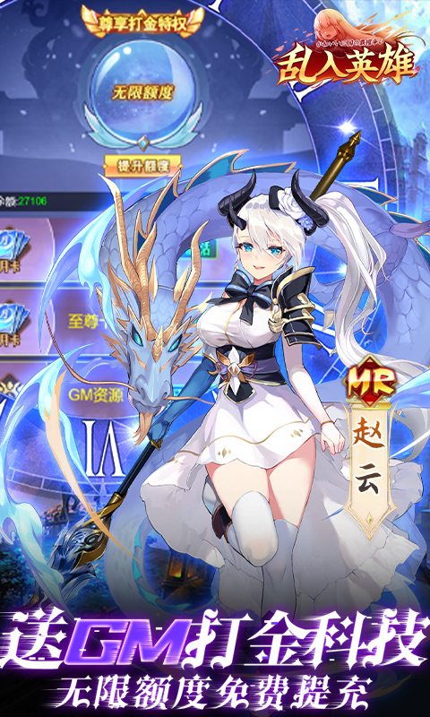 乱入英雄游戏截图4