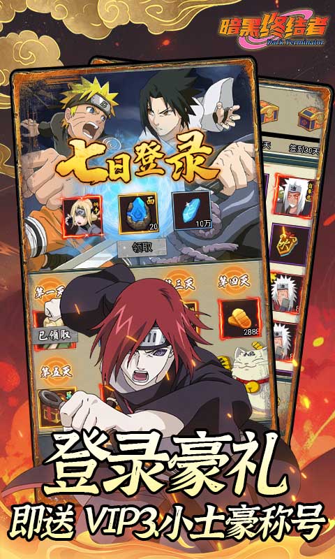 暗黑终结者游戏截图3