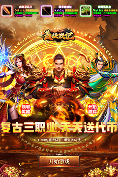 经典复古免费版