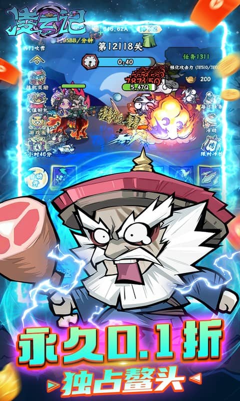 凌云记游戏截图1