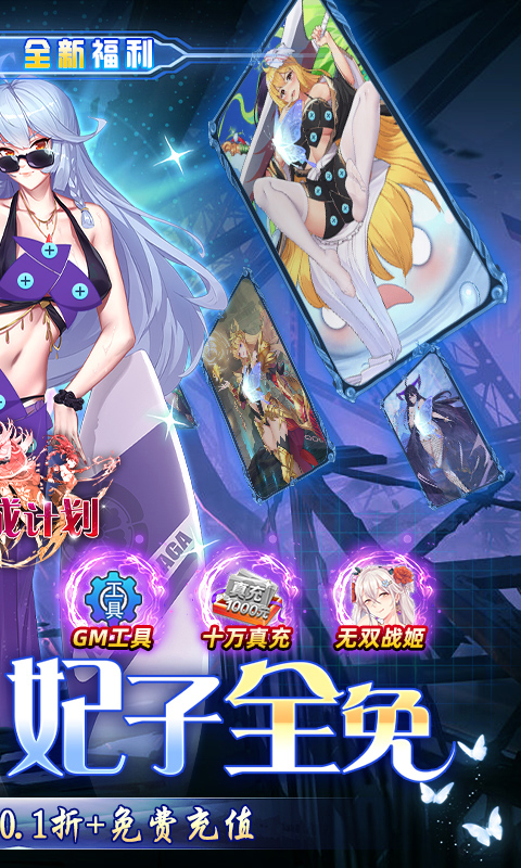 萝莉养成计划游戏截图2