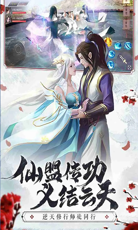 仙梦奇缘游戏截图5