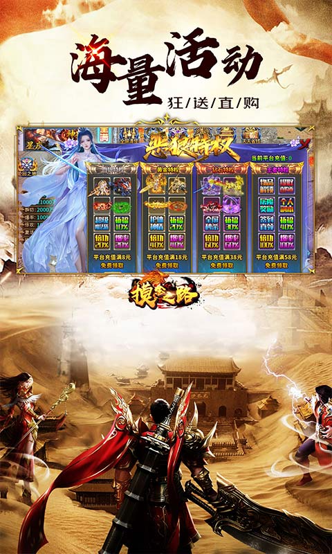 摸金之路宣传图