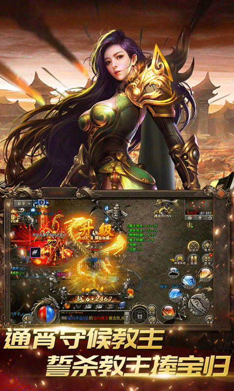 星空传奇游戏截图5