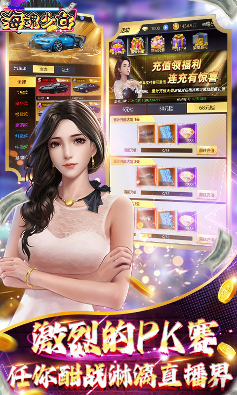 海魂少女游戏截图5