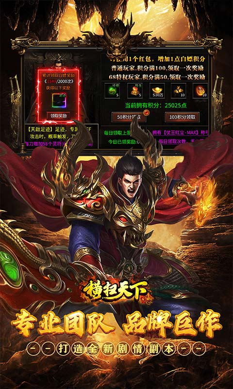 横扫天下游戏截图5