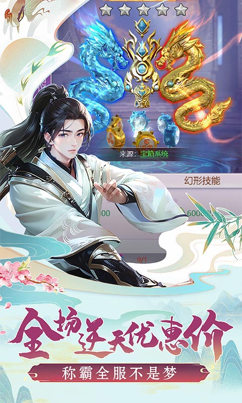 圣戒信条游戏截图4