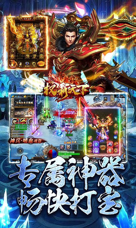 权霸天下游戏截图5