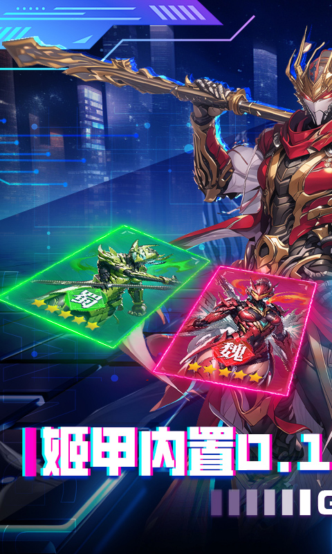 三国大领主游戏截图1