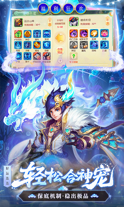 西游女儿国游戏截图3