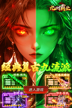 复古传奇免费版