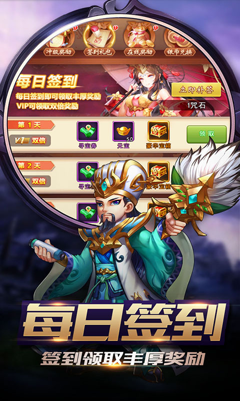 女神三国游戏截图3