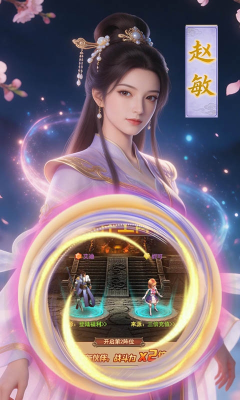 大武当之剑(无极问道)