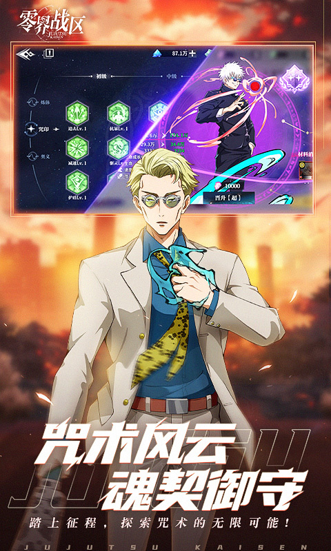 零界战区游戏截图2