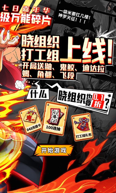 王者对决游戏截图2