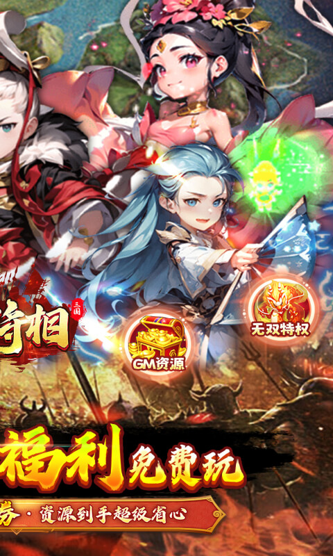 王侯将相游戏截图2