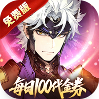 三国志幻想大陆2：枭之歌